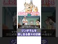 黒の組織で仲間割れ!ジンがRUMを消し去る数々の伏線があった#shorts #short