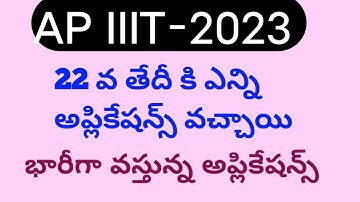 ap iiit notification 2023|rgukt admissions 2023|iiit exam date|iiit application last date 2023|iiit