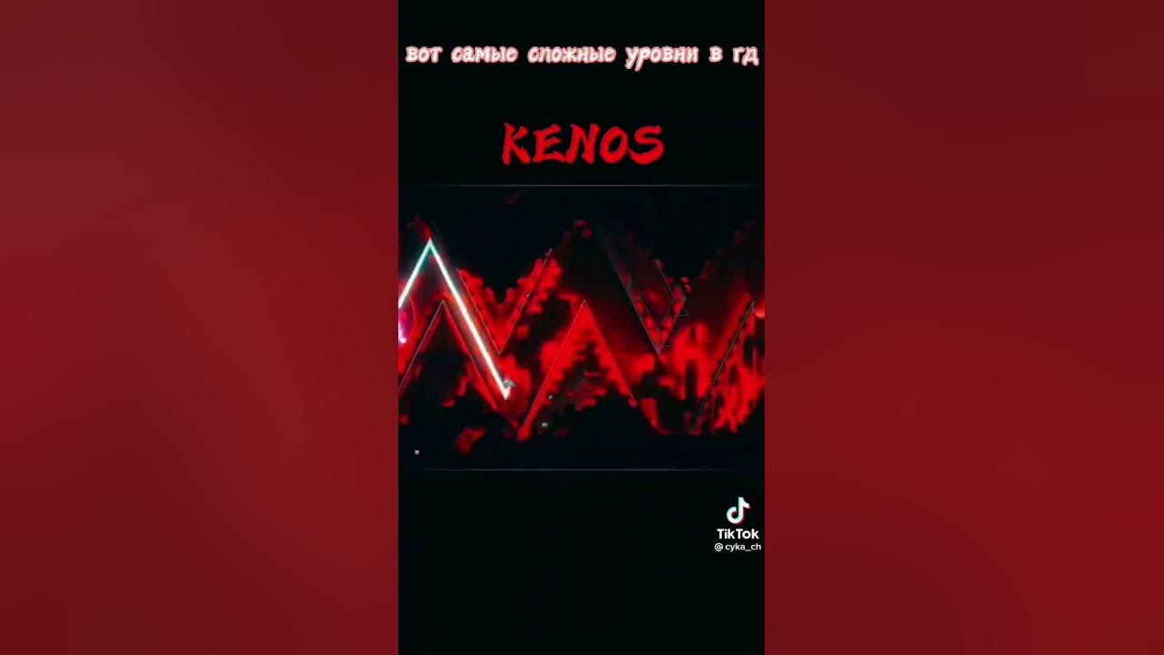 Самые сложные уровни в гд - YouTube