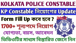 Kolkata Police Constable & Lady Constable Recruitment 2022 Official Notification | Age | Syllabus