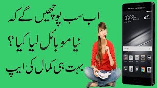 Professional Android App To Get CB Background (Urdu Hindi) screenshot 1