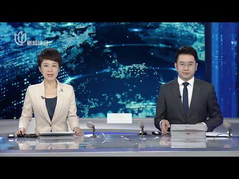 东部战区持续位台岛周边开展“联合利剑-2024A”演习|南部战区海军某护卫舰支队大理舰开展全科目考核 #新闻夜线 #news Episode cover