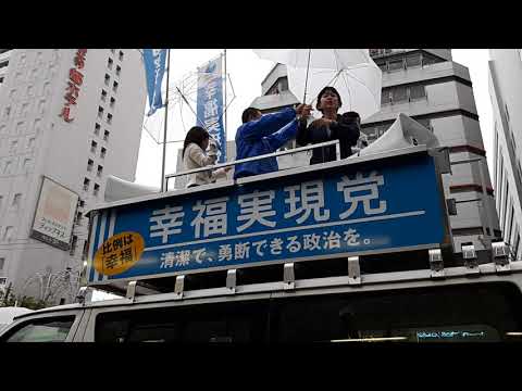 幸福実現党釈党首大阪天王寺駅前街頭演説2017年10月15日
