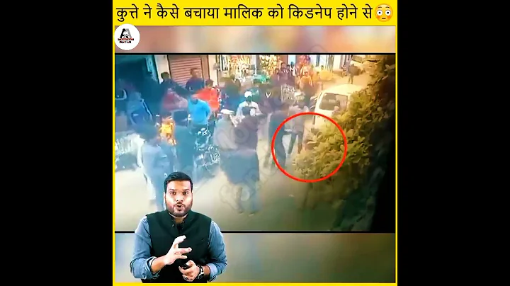 कैसे कुत्ते🐶 ने बचायी मालिक की जान🔥 | A2 Motivation Fanclub | #informationshorts #shorts #shortstory