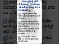କେବେ ଶୁଣିଛନ୍ତି ଏମିତି ଗାଁ ବିଷୟରେ... ଯେଉଁଠାରେ ଏକ ରାତିରେ ସମସ୍ତେ ଗାୟବ ହୋଇଯାଇଥିଲେ🏚 #horror #story #shorts