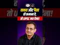 Don't Join Civil Services Just for Money & Power | Drishti IAS | #DrVikasDivyakirti
