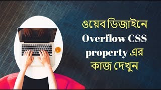 Web Design Bangla (Overflow Css Property) Part 20