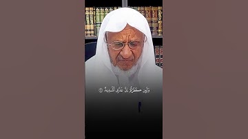 ما تيسر من سورة ابراهيم آية 7 و 8 القارئ الشيخ احمد بن شاهين حفظه الله .