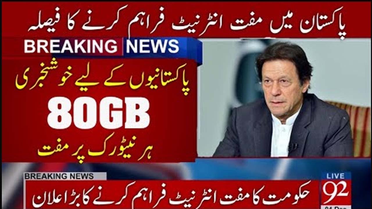 All Network Free Internet Code || Jazz free internet code 2020 || Jazz Free Gift