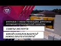 Советы эксперта по выбору и утеплению газоблока на Open Village’21