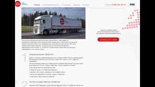 видео Преимущества международных перевозок грузов для бизнеса