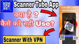 Scanner Tube Barcode Tools App kaise chalaye || How to use Scanner Tube App | Scanner Tube Barcode| screenshot 1