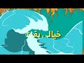 حاله سيادتك بتعرف تطبل جميل 2019