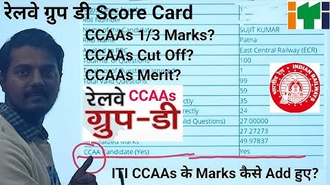 Railway Group D CCAAs Score Card समझे || CCAAs 1/3 Marks कैसे मिले? || CCAAs Cut Off? CCAAs Merit
