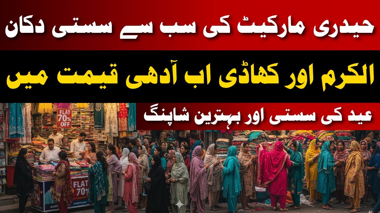 Hyderi’s Cheapest Shop! | Alkaram & Khaadi in Wholesale Price | Eid Sale Offer