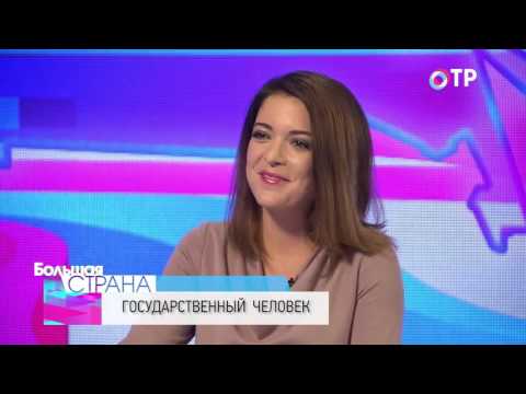 Большая страна на ОТР (05.10.2016)