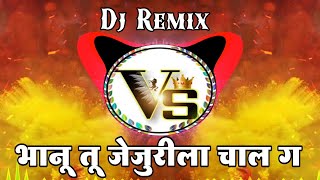 बानू तू जेजुरीला चाल ग | Banu Tu Jejurila Chal G | Dj Remix | Akshay As Mix | Vaibhav Production