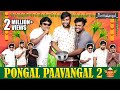 Pongal Paavangal 2 | Parithabangal