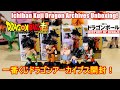 一番くじ ドラゴンボール ドラゴンアーカイブスHISTORY OF RIVALS開封！Ichiban Kuji DragonBall History of Rivals Dragon Archives