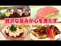 【明石 グルメ】鮮度と旨みが満載の極上魚料理が味わえるお店を発見!
