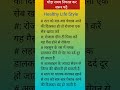 थोड़ा समय निकाल कर जरूर पढ़ें # हेल्दी लाइफ़स्टाइल टिप्स# यूजफुल टिप्स# बेस्ट टिप्स # टिप्स# शॉर्ट्स
