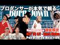 KEY TO LITのダンスに凄さに気付いちゃいました...。プロダンサーが徹底解説！
