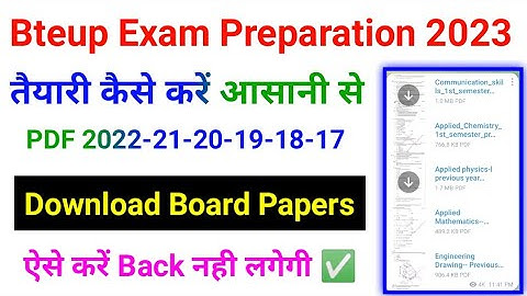 Bteup Original बोर्ड पेपर PDF डाऊनलोड करें | How to Preparation for BTEUP exam 2023 |bteup exam 2023