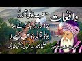 Bu ali shah qalandar full history in urduhindihazrat bu ali qalandar ka12 sal kis chilla ka waqia