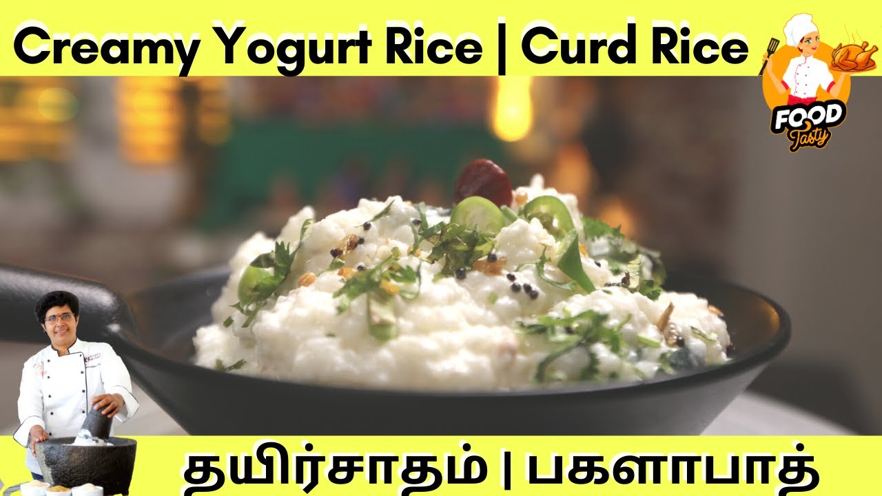 Curd Ric Curd Rice |Thayir Sadam|Daddojanam | Bagalabath |Daddojanam | Perugu ...