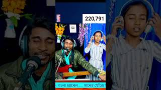 Abhijit Adhikari & Ashni Live #shorts #ytshorts