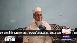 'ഗ്യാൻവാപിയിൽ കമ്മീഷണർ ഒക്കെയാണ് പൂജക്ക് എത്തിയത്... മസ്ജിദിന്റെ ഭാവിയെക്കുറിച്ച് ആശങ്കയുണ്ട്...'