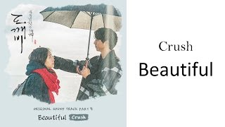 Crush - Beautiful [HAN|ROM|ENG Lyrics] chords