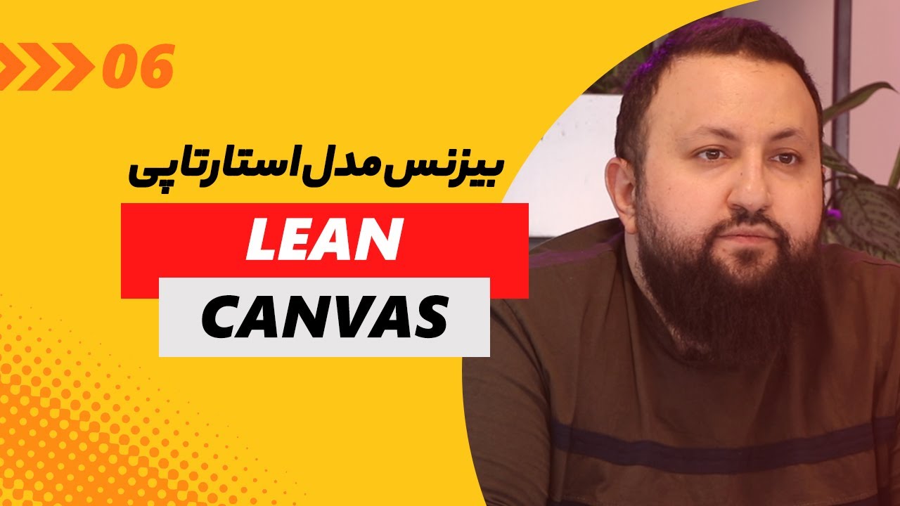 خلق مدل کسب و کار استارتاپی | مرور کامل بوم ناب: بیزینس مدل ویژه ...