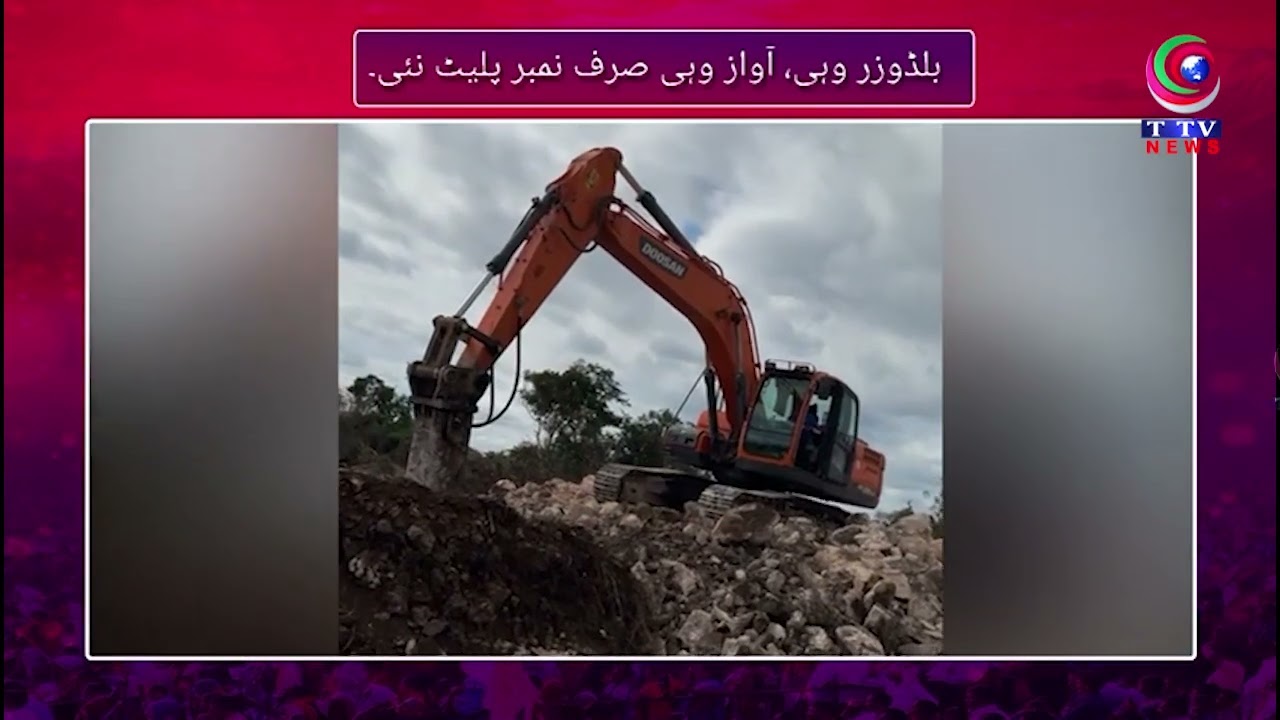 Bulldozer Wahi, Awaz Wahi, Sirf Number Plate Nayi.