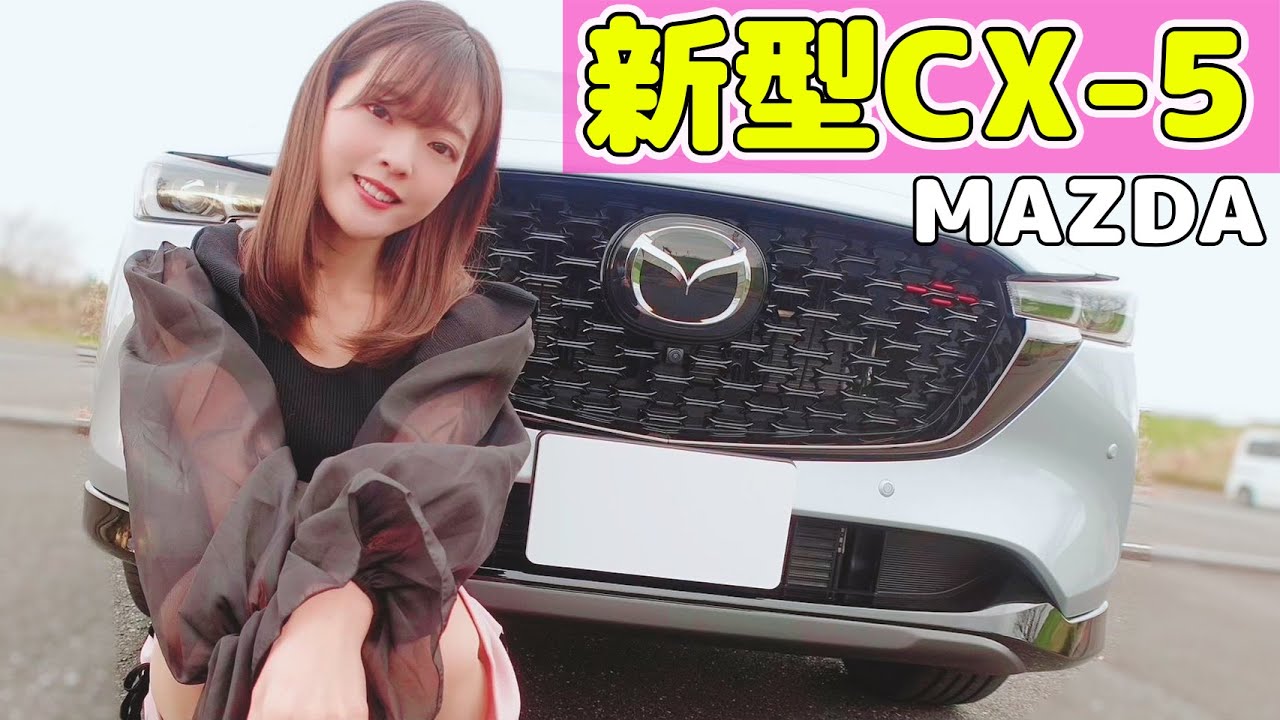 新型CX-5】特別仕様車 スポーツアピアランス！内装外装を細かく紹介