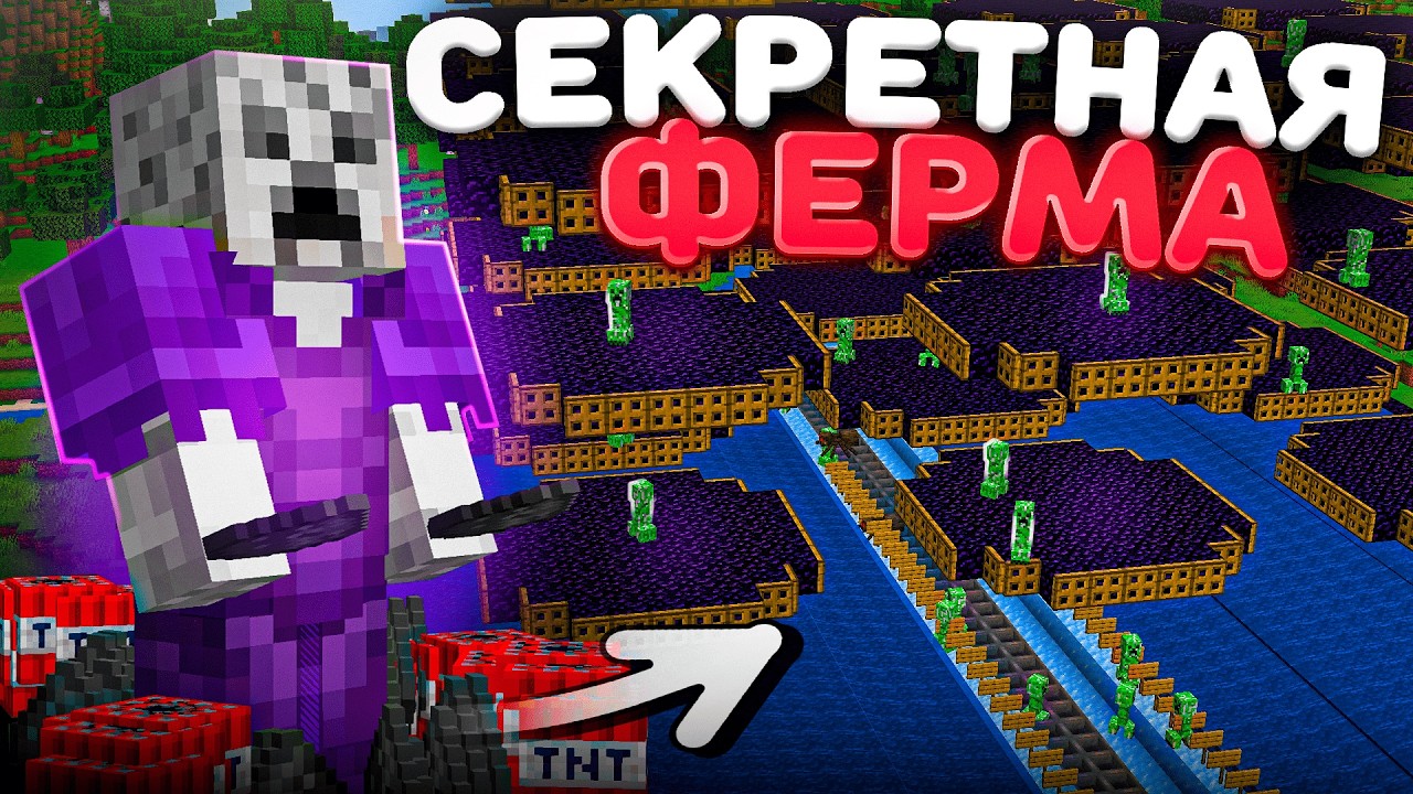 СЕКРЕТНАЯ ФАРМИЛКА Сломала ЭКОНОМИКУ СЕРВЕРА На Анархии - Майнкрафт FunTime