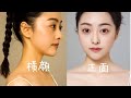 横顔が綺麗なのに正面から見ると残念な顔の特徴
