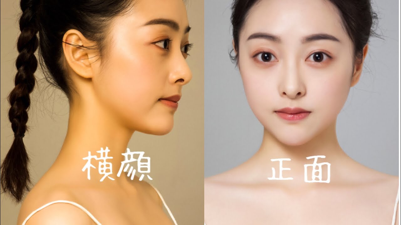 横顔が綺麗なのに正面から見ると残念な顔の特徴 Youtube
