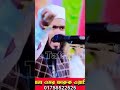 দুনিয়া মুসাফির খানা #amazing #waz