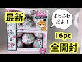 最新のLOLサプライズ ✨グリッターグローブ✨ペット