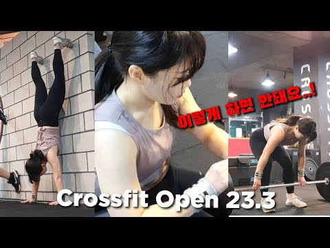 [운동브이로그] 크로스핏 오픈 23.3 이렇게 하지마세요!  (Crossfit Open / 불닭볶음면, 타코야끼)