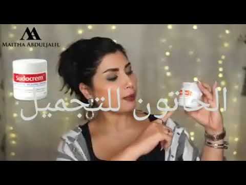 كريم سكن كير الامركي متووفرررر حسابي عالانستا هذة Cosmitc Assl