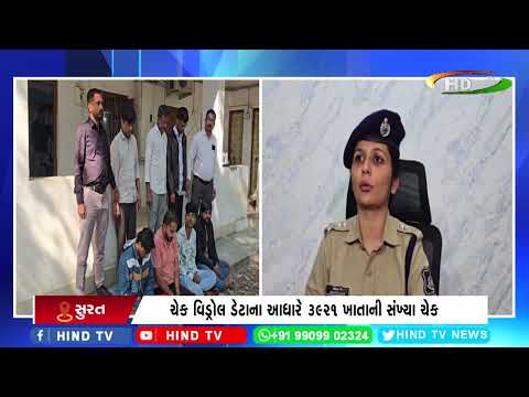 સાયબર ક્રાઈમ ગુ્ન્હેગારો વિરૂધ્ધ ઓપરેશન મ્યુલહંટ ડ્રાઈવ