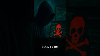 GitHub 3,800개 리포지토리 해킹 사건!