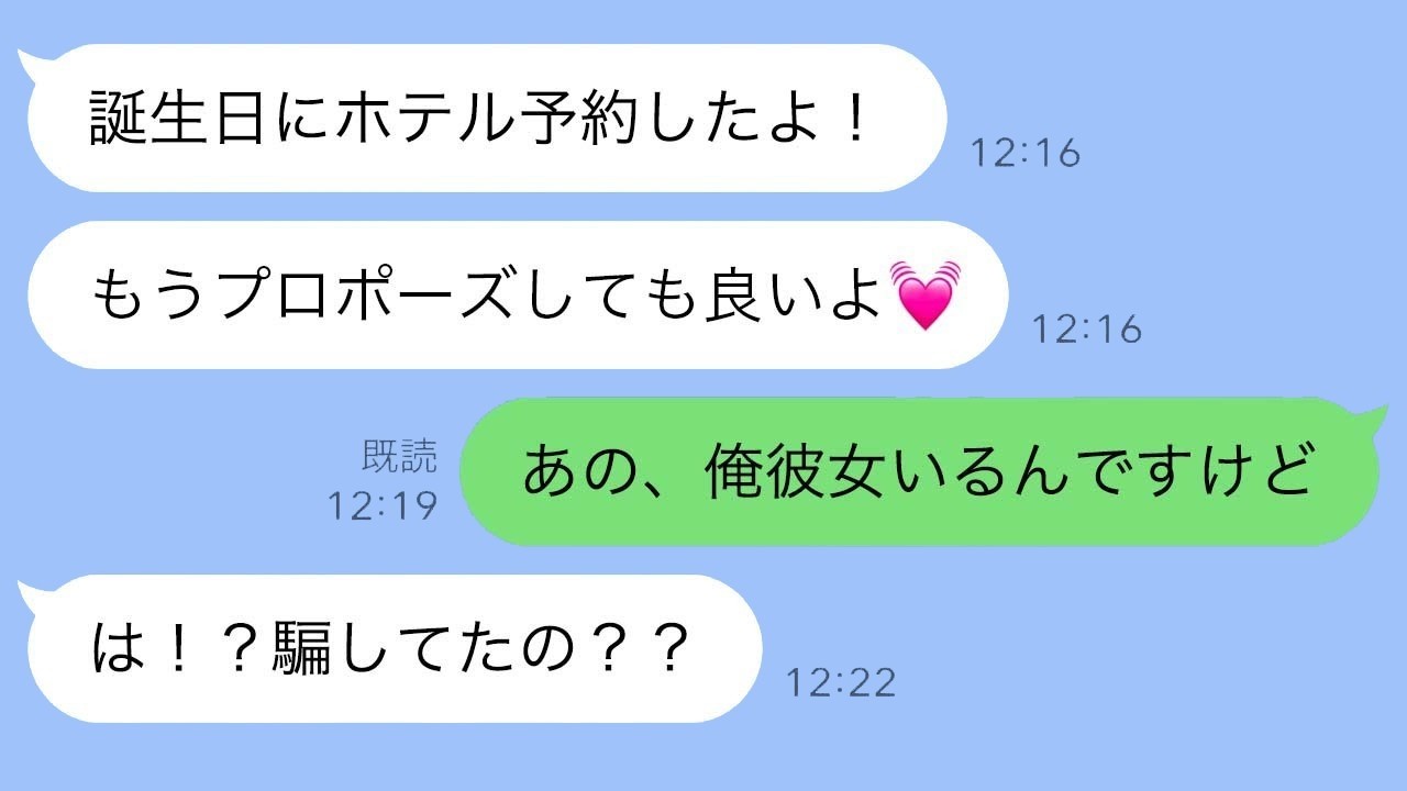 付き合ってないのに誕生日にホテル予約された！ドン引きの衝撃エピソード