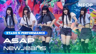 (4K) NewJeans 'ASAP' Ι NPOP PREVIEW #4 230823 Resimi