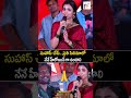 Actress Shivani Nagaram Beautiful Speech About Hero Suhas hey balwanth
