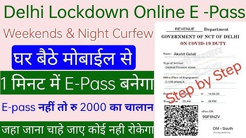 How To Apply e-Pass in Delhi|How to Apply Curfew Pass in Delhi| Delhi Lockdown Epass kaise Apply kre