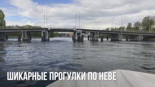 Аренда катера БЕЗ капитана в Санкт-Петербурге, прогулки по рекам и каналам