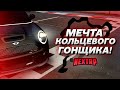 MINI Cooper JCW GP - МЕЧТА КОЛЬЦЕВОГО ГОНЩИКА! ПОЛНЫЙ ТЮНИНГ! (Next RP)